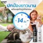 Gager แชมพูอาบน้ำแมว สูตรDetox ลดขนร่วง  อ่อนโยน สกัดจากถ่านชาโคล สำหรับทุกพันธุ์และทุกวัย แชมพูแมว Cat Shampoo 250ml.