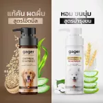 2 bottles of gager shampoo/dog Oatmeli formula+hair nourishing The fragrance of rice, rice loss, helping to relieve gentle itch 250ml. Free delivery!