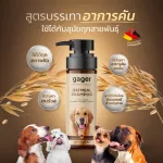 Gager500ml. Oatmeal shampoo, oatmeal, relieves, itching and eliminating a premium grade of dandruff, Dog Shampoo shampoo.