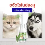 Gager cat ears/dog Ear cleansing lotion For pets to help reduce the smell of 1 bottle of ear mites 50ml.