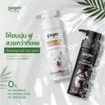Gager เซ็ตสุดคุ้ม 5 ชิ้น แชมพูสูตรDetox+สูตรบำรุงขนนิ่ม+เซรัม30ml.+โลชั่นเช็ดหู+โฟมดับกลิ่นปาก แชมพูสุนัข ส่งฟรี!!