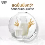 Gager แชมพูอาบน้ำแมว สูตรบำรุงขน ขนนิ่ม หอมมาก สกัดจากน้ำนมข้าวออแกนิก อ่อนโยน เกรดพรีเมี่ยม แชมพูแมว Cat Shampoo 250ml.