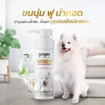 Gager2ขวดแชมพูสุนัข/หมา สูตรโอ๊ตมีล+บำรุงขน กลิ่นหอมน้ำนมข้าว ลดขนร่วง ช่วยบรรเทาอาการคัน อ่อนโยน 500ml. ส่งฟรี!