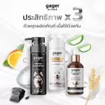 Gager เซ็ตสุดคุ้ม 5 ชิ้น แชมพูสูตรDetox+สูตรบำรุงขนนิ่ม+เซรัม30ml.+โลชั่นเช็ดหู+โฟมดับกลิ่นปาก แชมพูสุนัข ส่งฟรี!!