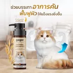 Gager เซ็ตสุดคุ้ม 5 ชิ้น แชมพูสูตรDetox+สูตรบำรุงขนนิ่ม+เซรัม30ml.+โลชั่นเช็ดหู+โฟมดับกลิ่นปาก แชมพูแมว ส่งฟรี!!