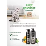 Gager แชมพูอาบน้ำแมว สูตรDetox ลดขนร่วง  อ่อนโยน สกัดจากถ่านชาโคล แชมพูแมว Cat Shampoo มีขนาดให้เลือก
