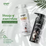 Gager แพ็คคู่ สูตรDetox+บำรุงขนนิ่ม แชมพูหมา/สุนัข ลดขนร่วง อ่อนโยน กลิ่นหอมมาก เกรดพรีเมี่ยม 250ml. 2ขวด