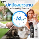 Gager แพ็คคู่ สูตรDetox+บำรุงขนนิ่ม แชมพูแมว ลดขนร่วง อ่อนโยน กลิ่นหอมมาก เกรดพรีเมี่ยมCat Shampoo 250ml. 2ขวด ส่งฟรี!