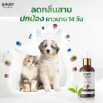 Gager เซ็ตสุดคุ้ม 5 ชิ้น แชมพูสูตรโอ๊ตมีล+สูตรบำรุงขนนิ่ม+เซรัม30ml.+โลชั่นเช็ดหู+โฟมดับกลิ่นปาก แชมพูสุนัข ส่งฟรี!!