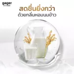 Gager 2ขวด แชมพูสุนัข/หมา สูตรโอ๊ตมีล+บำรุงขน กลิ่นหอมน้ำนมข้าว ลดขนร่วง ช่วยบรรเทาอาการคัน อ่อนโยน 250ml. ส่งฟรี!