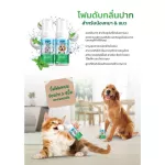 Gager เซ็ตสุดคุ้ม 5 ชิ้น แชมพูสูตรโอ๊ตมีล+สูตรบำรุงขนนิ่ม+เซรัม30ml.+โลชั่นเช็ดหู+โฟมดับกลิ่นปาก แชมพูสุนัข ส่งฟรี!!