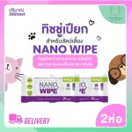 NANO WIPE 20 PCS. Wet tissue, Nano Silver formula kills germs, non -irritating skin for dogs, cats, rabbits, 20 sheets/ 2 packs.