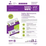 ทิชชู่เปียกlสำหรับสัตว์ สูตรนาโนซิลเวอร์ สำหรับสุนัข แมว กระต่าย  Nano Wipe 80 pcs  x 1 แพ็ค
