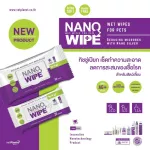 ทิชชู่เปียกlสำหรับสัตว์ สูตรนาโนซิลเวอร์ สำหรับสุนัข แมว กระต่าย  Nano Wipe 80 pcs  x 1 แพ็ค
