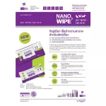 Nano ทิชชู่เปียกlสำหรับสัตว์ สูตรนาโนซิลเวอร์ สำหรับสุนัข แมว กระต่าย  Nano Wipe 20 pcs / แพ็ค
