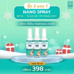 Buy 2 free 1 nano spray 30 ml.
