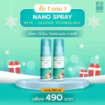 Buy 1 get 1 free nano, spray 100 ml, spray dogs, cats, dermatitis, leprosy, betapet