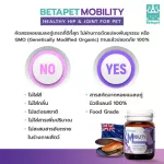 ซื้อ 1 แถม 1 หอยแมลงภู่ MOBILITY 25 กรัม ฟื้นฟูข้อต่อ ข้อต่อสะโพก ขาอ่อนแรง สุนัข แมว BETAPET