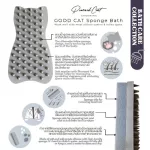 ฟองน้ำอาบน้ำสุนัขและแมวนวดผลัดเซลล์กระตุ้นผิวใหม่ สำหรับลดปัญหาโรคผิวหนัง อาบแห้งก็ได้อาบเปียกก็ดี Good Cat Sponge Bath