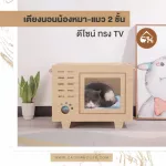 Cheapest! Ready to send 2-story pet bed TV | Dog-Cat Mattress With bedding sets (large, price 899