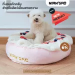 Genuine ready to deliver Nian Gao Fruit Cake Sofa. Soft, comfortable mattress. Beautiful pet mattress for pets