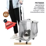 The cheapest genuine! Ready to deliver Petseek Backpack & Luggage Pet Carrier. Draft bag + bag for large pets.