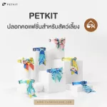 latest! Petkit Fashion collar