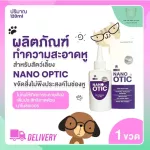 NANO OTIC Nano Otic, dog and cat wipes 120 ml.