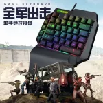 One -handed mechanical keyboard, colorful glow game