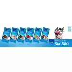 POOKIE STAR STICK ขนมขัดฟันสำหรับสุนั 5 ชิ้น 70 กรัม