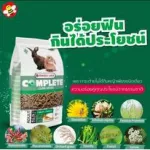 Cuni Adult Complete สำหรับกระต่ายโต 500 g. , 1.75 kg.