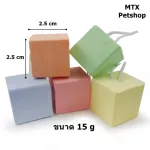 ก้อนแคลเซียม ลูกบาศก์// ติดกรง สำหรับนก หนู กระต่าย สัตว์ฟันแทะ