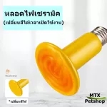 Ceramic lamps can change the color yellow tube // For the fire, give warm pets.