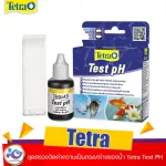 ชุดตรวจวัดค่าความเป็นกรด/ด่างของน้ำ Tetra Test PH 10 ml. ราคา 250 บาท