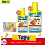 ผลิตภัณฑ์ ปรับสภาพน้ำ Tetra Easy Balance 250ml./500 ml.
