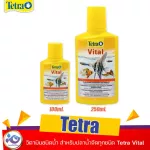 Tetra Vital Vitamins