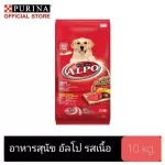 Alpo, big breed dog food, 10 kg.