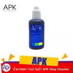 CO2 measurement solution in APK Drop Check price, price 99 baht