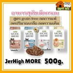 Jerhigh More, 500 grams of Greece Food