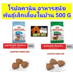 The small breed of dog food is raised in 500 g house.