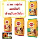 Pedigi dog food For big dogs, size 20 kg, worth saving ฿ ฿ ฿ ฿ ฿ ฿ Seller Own Fleet Co., Ltd. 1 order per 1 bag ฿ ฿ ฿ ฿ ฿