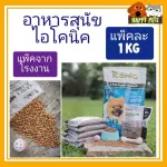 Iconic Ikonic dog food Selling 1 KG Pack Pack