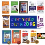 Dog food is older, aged 12 months and over. Size 20 kg, cheap, good quality. Seller Own Fleet Co., Ltd. 1 sack per 1 order.