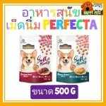 Soft dog food, Ferrfecta 500 g ferfecta