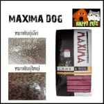 Maxima dog food 15 kg. 1 sack.