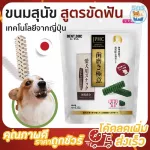 Dogs, dogs, technology from Japan, reduce bad breath, white teeth are useful for digestion.