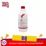 Contract Chlorine 1200 cc
