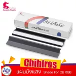 แผ่นบังแสง Chihiros Shade For Cll RGB