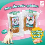 Delicious dog snacks Baked chicken snacks Help manage the jaw And scrub the limestone period