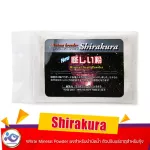 Shirakura White Mineral Powder ผงสำหรับบำบัดน้ำ ตัวปรับแร่ธาตุสำหรับกุ้ง